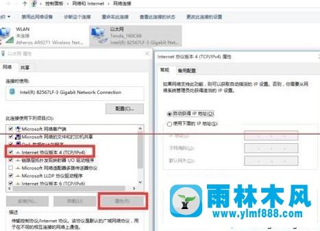 win10系统应用商店下载慢的解决办法