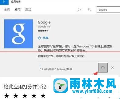 win10系统应用商店下载慢的解决办法