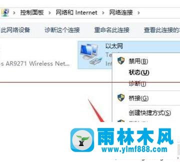 win10系统应用商店下载慢的解决办法