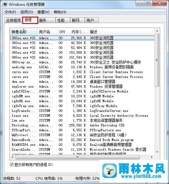 雨林木风win7玩LOL无法关闭游戏的解决办法