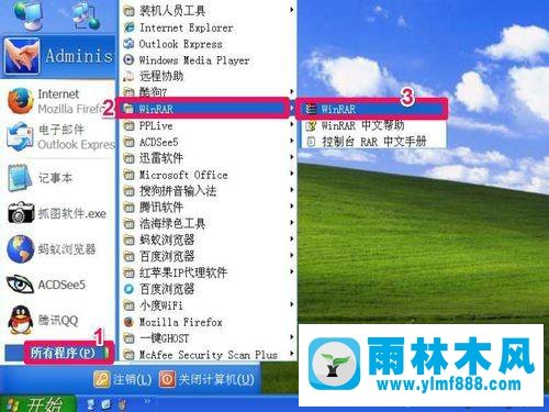 雨林木风xp系统右键菜单找不到RAR压缩选项的处理教程