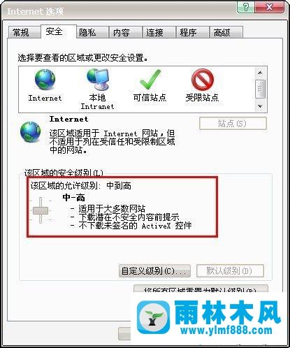 XP系统打开网页的图片不显示的解决办法