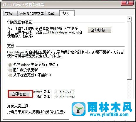 XP系统打开网页的图片不显示的解决办法