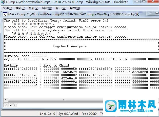 win10系统蓝屏分析Dump文件的方法教程