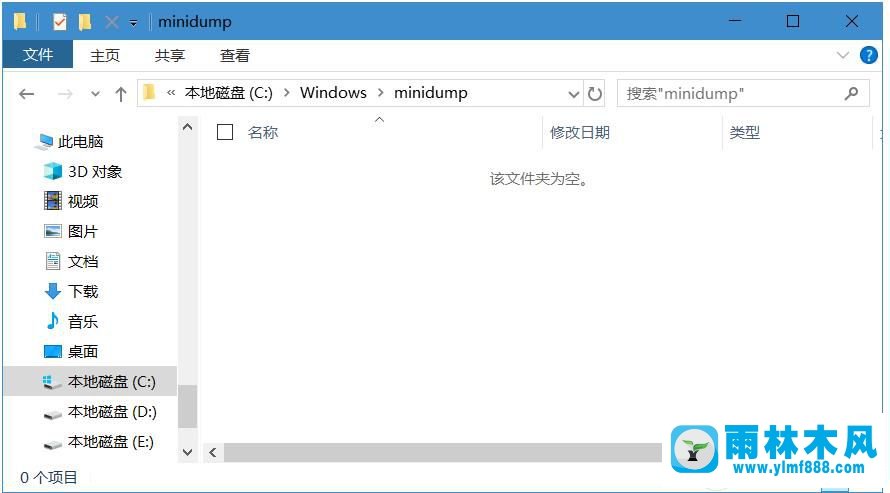 win10系统蓝屏分析Dump文件的方法教程