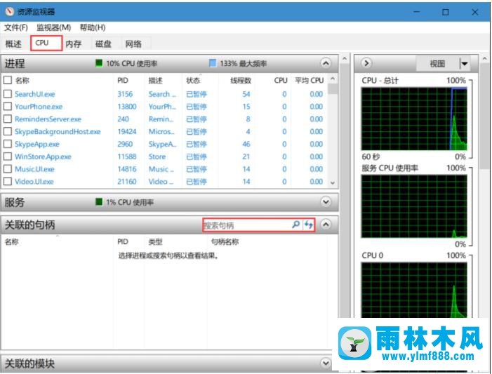 win10系统删除文件的时候提示被占用的解决办法