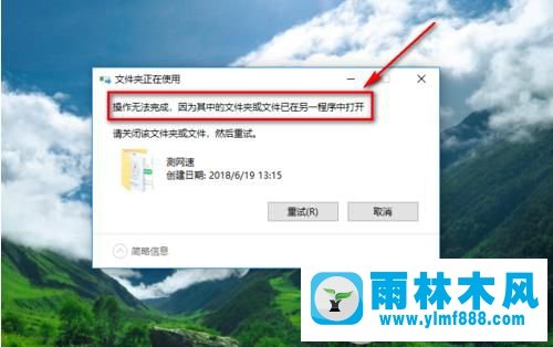 win10系统删除文件的时候提示被占用的解决办法