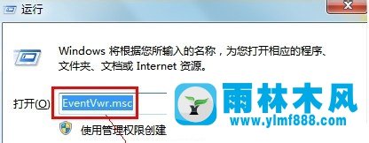 简单解决win7系统蓝屏死机的方法教程