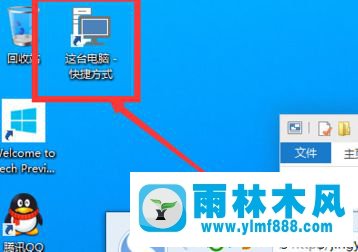 win10系统桌面显示我的电脑的方法教程