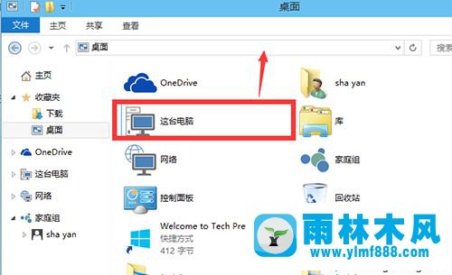 win10系统桌面显示我的电脑的方法教程