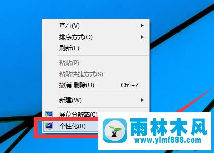 win10系统桌面显示我的电脑的方法教程