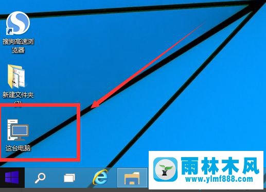 win10系统桌面显示我的电脑的方法教程