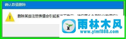 win10桌面图标设置属性打不开的处理教程