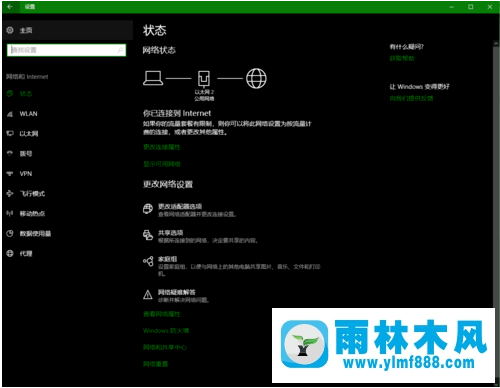 如何将win10网络重置的方法教程