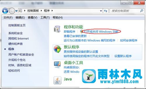 处理win7系统用IIS报错1068:依赖服务或组无法启动