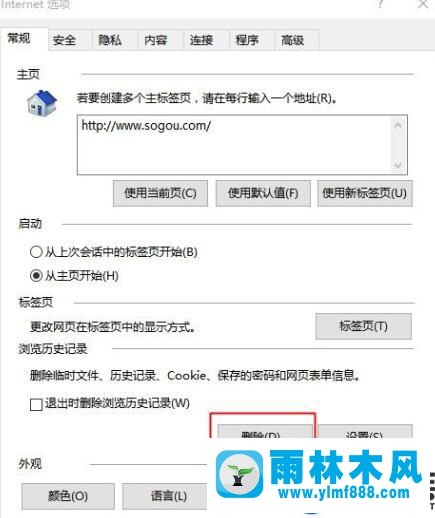 win10系统用浏览器上网就卡死了的解决办法