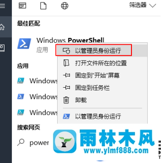 win10系统没有应用商店的恢复方法