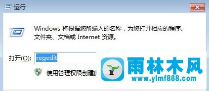 win7系统的msconfig无法打开的解决办法