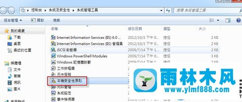 win7系统网络位置不能设置的解决办法