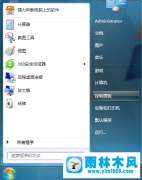 win7系统网络位置不能设置的解决办法