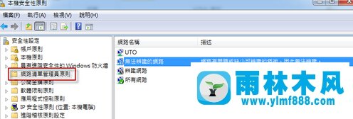 win7系统网络位置不能设置的解决办法