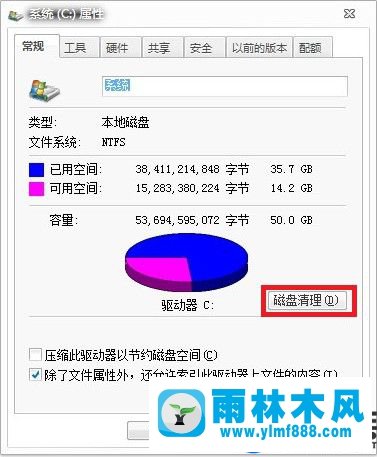 删除win7系统的windows.old文件的方法教程