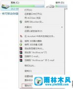 删除win7系统的windows.old文件的方法教程