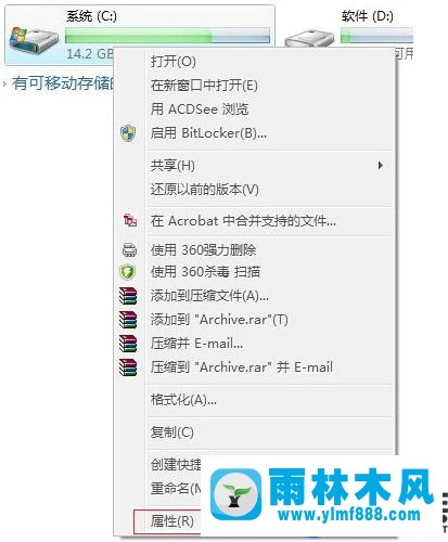 删除win7系统的windows.old文件的方法教程