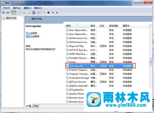 win7系统添加打印机失败的解决办法