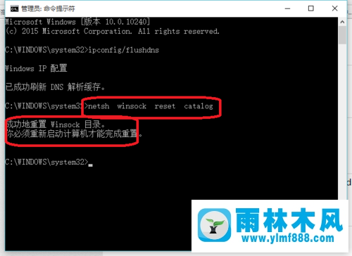 win10系统联不上网的解决办法