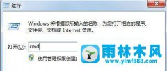 win7系统网络连接正常但是不能上网的解决办法