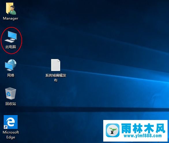 解决win10系统桌面没有我的电脑图标的方法教程