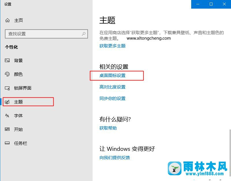 解决win10系统桌面没有我的电脑图标的方法教程