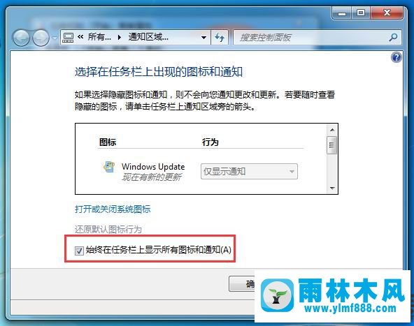 win7系统关闭通知中心的方法教程