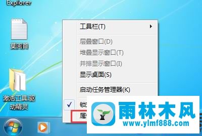 win7系统关闭通知中心的方法教程