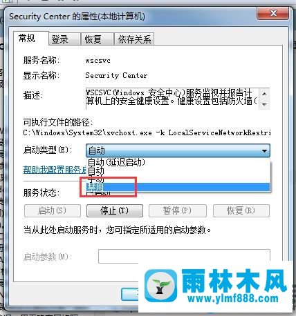 关闭win7系统安全中心的方法教程