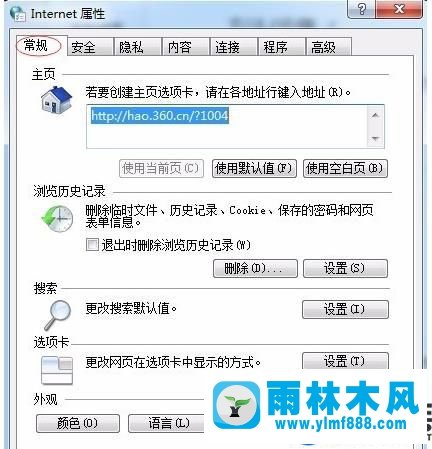 win7系统打开淘宝显示不全的解决办法