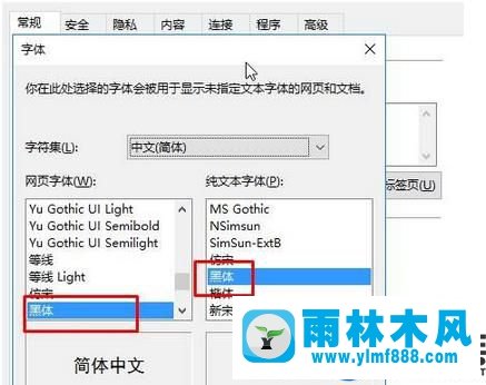 win7系统打开淘宝显示不全的解决办法