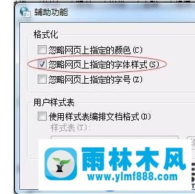 win7系统打开淘宝显示不全的解决办法