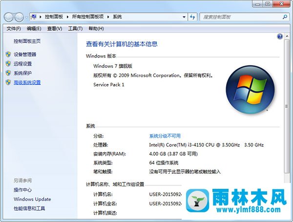 win7因为minidump.dmp文件丢失而蓝屏的解决办法