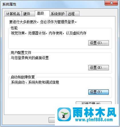 win7因为minidump.dmp文件丢失而蓝屏的解决办法