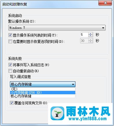 win7因为minidump.dmp文件丢失而蓝屏的解决办法