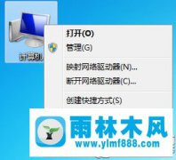 win7因为minidump.dmp文件丢失而蓝屏的解决办法