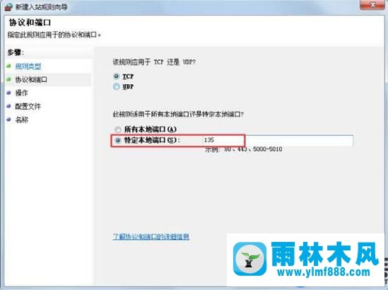 win7一键关闭风险端口的方法教程