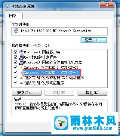 分享win7系统屏蔽广告的技巧