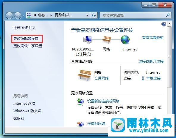 分享win7系统屏蔽广告的技巧