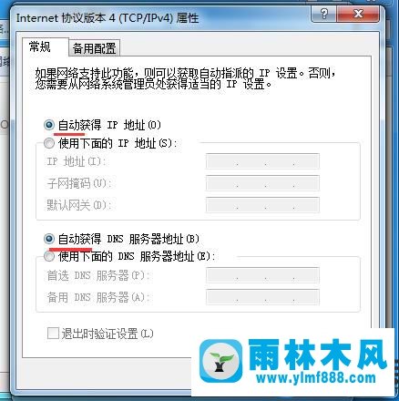 分享win7系统屏蔽广告的技巧