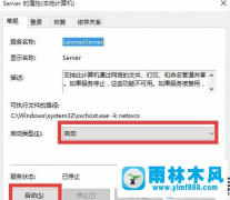 win10系统局域网看不到其他电脑的解决办法