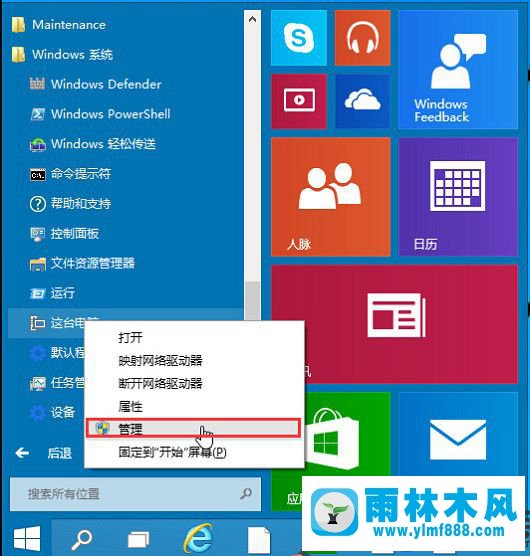 win10系统音频服务无法打开的解决办法