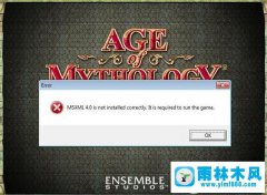 win7系统提示MSXML4.0 is not installed的解决办法